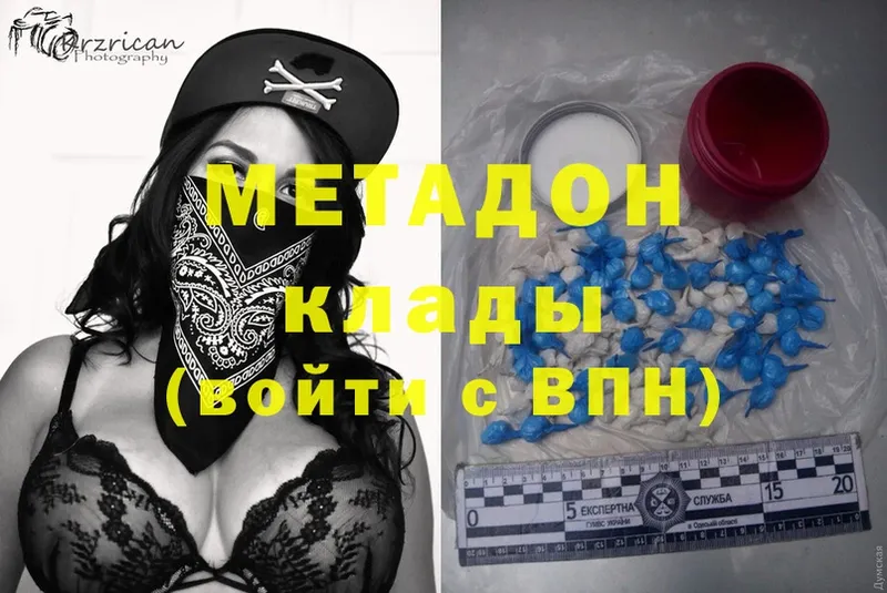 МЕТАДОН methadone  Северская 